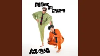 Миша