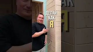 Отправили Анатолия в угол, чтобы рассказал, как оформить внешний стык имитации бруса 😃