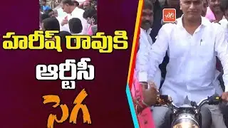 Telangana RTC Employees Protest In Harish Rao Rally | CM KCR | Telangana News | YOYO TV Channel