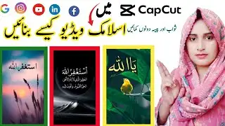 how to create Islamic video in capcut | Capcut