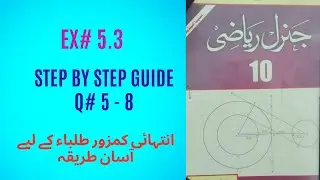 Ex 5.3|10th Arts| General Math |Complete| Full Syllabus| Ex 5.3 step by step solution| Math Mentor