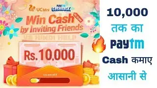Earn Paytm Cash by uc mini | VS HINDI HELP