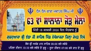 🔴 Live - ਸਲਾਨਾ ਜੋੜ ਮੇਲਾ - 63th Salana Jod Mela - Jhanda Ji Sahib || NodheMajra || Punjab TV Live