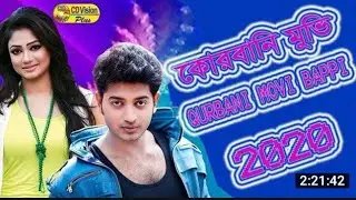 Bangla actor movie bhabhi factory Love story movie