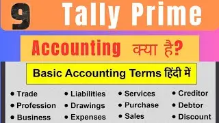 Accounting Terminology // Basic Accounting Term