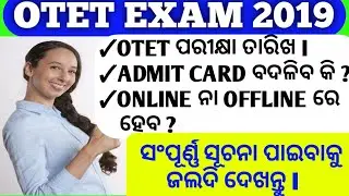 OTET Exam date, admit card, online or offline Exam !! OTET Exam 2019 !! OTET Online exam or offline