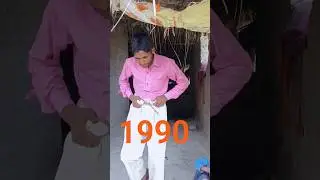 1990 vs 2025 में देखा सुनी 😂 #entertainment #emotional #trending #comedy #funny #foolsbacche
