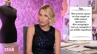 Shopping Star - 20.11.2017   