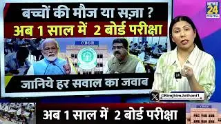 2 CBSE  board exams 2026 new explained :fees , subject , options मे क्या?bihar new bihar board 