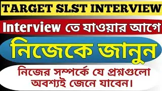 🔥 SLST INTERVIEW PREPARATION I Know Yourself I SLST English I Interview Tips