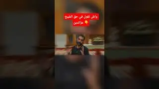 الشاب عز الدين شلفي CHE&Icirc;KH AZZADEN CHELFI GASBA REMIX PRO #934