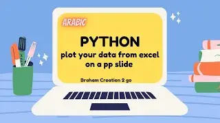 Automate Data from Excel to Power Point with Python (Arabic)