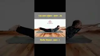 108 Asan Series : Asan - 39 | Viparit Naukasan V-1 | Reverse Boat Pose  #yoga #fitness #motivation