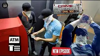 ATM में लगाया कैमरा, लूटे मासूम लोगों के लाखों रुपये&rdquo;  || Crime Patrol || New Episode