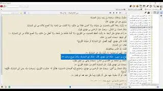 رحلة الأمجاد - كتاب سير أعلام النبلاء | المجلس الرابع والعشرون بعد المئة مع فضيلة د/العربي زغلول