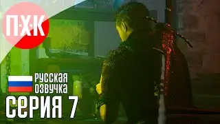 OF ASH AND STEEL Прохождение 7 ᐅ Финал.