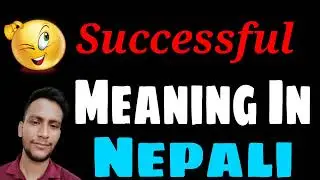 meaning of Successful in nepali | Successful kō artha | Nēpālīmā Successful kō artha