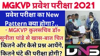 MGKVP Entrance Exam 2021 के नए पाठ्यक्रम को लेकर कुलसचिव को सौप DNS Team ने ज्ञापन|MGKVP Entrance
