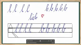 Erlerne die Schreibschrift Teil 2, Klasse 1- ei, eu, l, b, A, M, N,