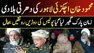 Allama Raja Nasir Abbas Lahore Press Conference 