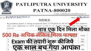 Patliputra University दोबारा Registration कीजिये|Reopen Registration 2019-22|Big Update change