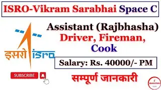 ISRO new recruitment 2025 II Assistant, Diver, Fireman & Cook Recruitment in ISRO-VSSC #isro
