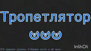 ЧИСЛА ОТ 0 ДО ?????? ЧАСТЬ 13 ИЗ 36