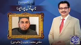 Peyam e Subh With Aneeq Ahmed | 9 Nov 2022 | Dunya News