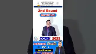 2nd Round Result Out 🔥 ccmn ccmt counselling process 2025