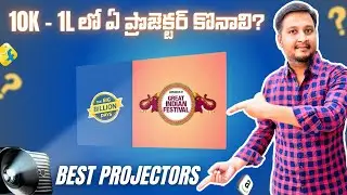 Best Projectors to Buy in 2025 🔥 Amazon Great Indian Festival & Flipkart Big Billion Days Sale Deals