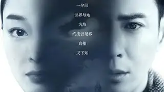 The Nest (2023) Official Trailer | Chinese Drama