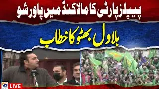 LIVE - PPP power show in Malakand - Bilawal bhutto zardari - Election campaign - GEO NEWS