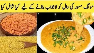 Moong Masoor Dal Recipe | Restaurant Style Tadka Dal Fry by (COOKING WITH ASIFA) hams food ASMR