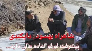 با حمایتهای خوب شما خیرین عزیز لز سرتاسر کشور های جهان کار پروژه خیلی عالی پیش میرود.