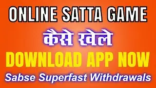 Satta Matka Live Result App | Online Satta Kaise Khele | Live Matka Result Sab Kuch Aapke Samne