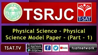 T-SAT || TSRJC CET Guidance || Physical Science - Physical Science Model Paper - (Part - 1)