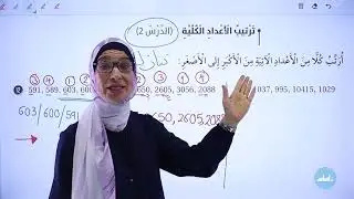 الصف_السادس6️⃣♥️ أستعد لدراسة الوحدة الأولى