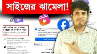 🎞️ All Videos Now Reels Size Confusion | Facebook Reels Video Size