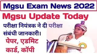 mgsu latest exam news today/mgsu exam controller/mgsu exam news today/Vks physics Academy/#mgsu#exam