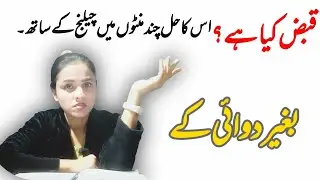 Constipation Relief in 1 Day | Doctor-Approved Tips You Must Know | Sunrita Majeed | #medmadam #LHV