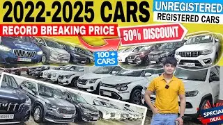 20+ Unregister Cars🔥2022 to 25 Cars At Huge Discounts|Second hand Cars|Cheapest luxury Used Cars 