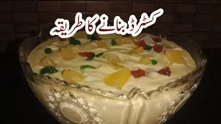 Creamy fruit delight | Fruit custard recipe |کسٹرڈ بنانے کا طریقہ | Chiken pulao dawat ma khaya