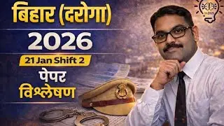 Bihar SI 21 January 2026 2nd shift full paper Solution answer key/Bihar Daroga 21 Jan Answer Key