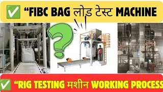 🎯FIBC Rig Testing Machine Full Tutorial⚡ FIBC Bag Load Test Full Process |Fibc स्ट्रैंथ टेस्ट हिन्दी