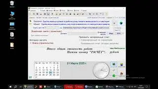 Smeta Урок 13 Формат СиС. Программа Помощник инженера-сметчика. Смета Татарникова.Belstroyka.by,