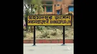 Bolpur (ShantiNeketan) to Rampurhat junction All Route journey in 1 Video | Station Vibes