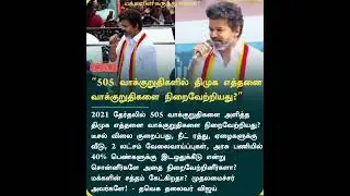 #TVKVijay#VijayCampaign#Trichy#politicsToday#TamilagaVettrikazhagam#விஜய்#youtube#trending#viral