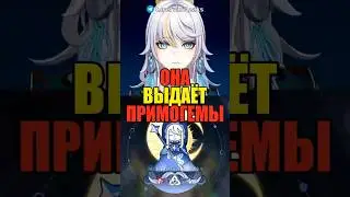 💋ЦЗЫ БАЙ ВЫДАЁТ ПРИМОГЕМЫ в Genshin Impact! #genshinimpact #геншинимпакт #genshin