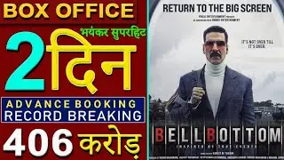 Bell Bottom Box office Collection | Akshay Kumar, Vaani, BellBottom Advance Booking Report Day 2,