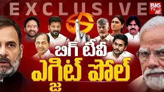 BIG TV Exit Polls | AP Assembly Election 2024 Exit Poll Results | Lok Sabha Elections 2024 | BIG TV